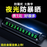 Nile 尼罗河  临时停车牌