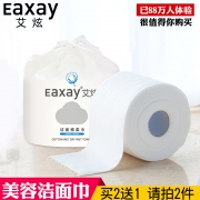 艾炫 纯棉加长洗脸巾买2送1 券后￥9.8