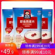 桂格即食燕麦片1000g*3袋装早餐冲饮即食营养原味代餐麦片  券后34.9元