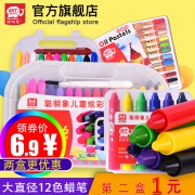 聪明象 儿童油画棒 12色/盒 *2件