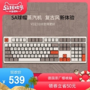Akko 艾酷 3108 v2 机械键盘 蒸汽机配色 （Cherry红轴、SA球帽）  券后539元