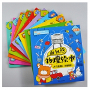 《面包熊儿童物理知识启蒙绘本》全10册