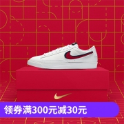 Nike Blazer 白红 Low 实付到手339元