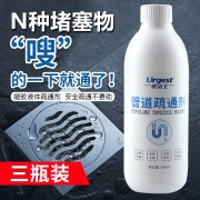 优洁士 管道强力疏通剂 400ml*3瓶  券后29.7元包邮