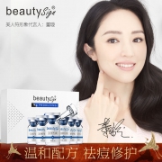 美人符冻干粉寡肽原液祛痘收缩毛孔 券后￥29