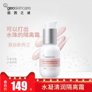 新西兰进口纽西之谜水凝清润隔离霜 券后￥89