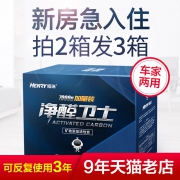 绿之源 车家两用 除甲醛异味竹炭包 50g*40包 19.9元包邮