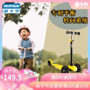 DECATHLON 迪卡侬 OXELO 儿童三轮滑板车
