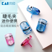 贝印旗舰店 日本便携式睫毛夹卷翘器 券后￥20.8