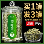 精美罐装 荷叶茶干荷花叶片 券后￥24.9