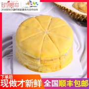 时刻陪你 网红榴莲千层蛋糕 810g 榴莲肉占重量的一半 108元包顺丰空运