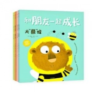 《情商社交绘本：和朋友一起成长》（套装共4册）