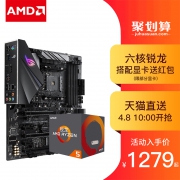 AMD Ryzen 5 2600 处理器 + ASUS 华硕 B450M-K 主板