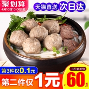 喜得佳 正宗手打潮汕牛肉丸 250g*3件