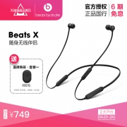 Beats X 耳机 特价698下单立抢