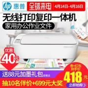 14日0点:HP 惠普 3636 彩色喷墨一体机
