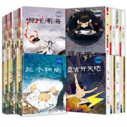 《中国古代经典+神话故事注音版》 （全40册） 24.8元包邮（需用券）