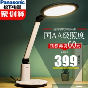 Panasonic 松下 HHLT0623 致皓系列台灯 329元包邮