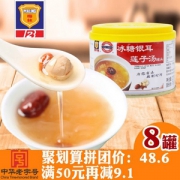 中华老字号，上海梅林 冰糖银耳莲子汤罐头227g*8罐