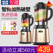 双重优惠 奥克斯 家用加热全自动养生破壁料理机券后299.0元包邮