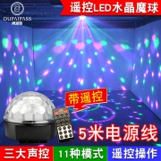 OUPAIPASS 机械水晶魔球 6色彩灯 线长1m