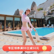 亦美珊 YM199063 女士泳衣两件套  券后59元包邮