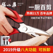 张小泉 不锈钢多功能厨房剪  券后19.9元