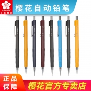 SAKURA 樱花 XS-125 自动铅笔 0.5/0.7/0.9mm  券后15元