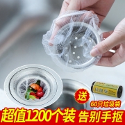 麦天 厨房水槽过滤网 100只  券后6.5元