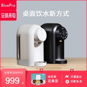 ⭐️BluePro博乐宝即热饮水机 家用直饮加热迷你微小型一体净水器  券后949元