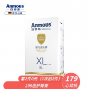 第二件0元安慕斯拉拉裤XL50片 券后￥159
