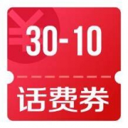 京东金融：整点抢100-99支付券 30-10话费支付券