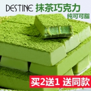 德斯蒂抹茶黑松露白巧克力160g礼盒 券后￥12.9