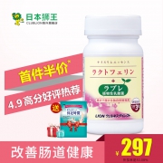 日本原产 狮王 乐菲灵+乳酸菌 93粒 促内脏脂肪分解护肠道 247元包邮 日本官网410元