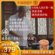 拌饭酱中的爱马仕 丰收蟹庄 纯蟹黄秃黄油 200g 269元包邮 平常399元