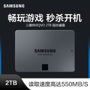 历史低价:SAMSUNG 三星 860 QVO SATA固态硬盘 2TB