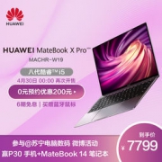 HUAWEI 华为 MateBook X Pro（2019）13.9英寸笔记本电脑（i5-8265U、8GB、512GB、3K） 7799元包邮