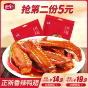 ￥9.9 第二份半价黄渤代言正新香辣鸭翅108g