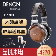 DENON 天龙 AH-D7200 旗舰头戴式耳机