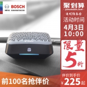 3日10点： BOSCH 博世 AM101 车载空气净化器 225元（限前100件）