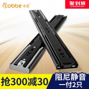 卡贝抽屉三节轨阻尼缓冲轨道2只装 券后￥2.99