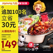 九阳鸳鸯电火火锅锅家用插电多功能电热锅炒菜蒸煮一体锅2-4-6人 89元
