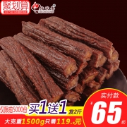 敲划算！伙火牛 内蒙古风干手撕牛肉干 共2斤 实付55元包邮 双重优惠