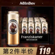 Franziskaner 范佳乐 德国进口教士小麦白啤酒 500ML*24瓶 *2件128.5元包邮（双重优惠）