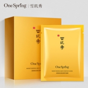 【第二0元】雪玑秀赋活面膜10片
