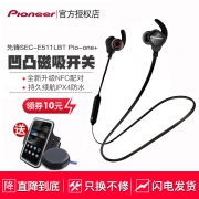 Pioneer 先锋 SEC-E511LBT Pio-one+ 磁吸式入耳 蓝牙耳机
