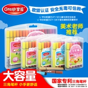 GRASP 掌握 水彩笔 18色  券后4.8元