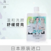 花印 冰上的尤里合作款 抹茶洗面奶洁面乳 110g