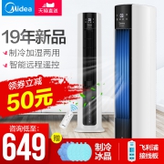 Midea 美的 AAC12AR 冷风扇