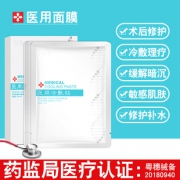 第2件0元 医用补水无菌冷敷面膜 券后￥38